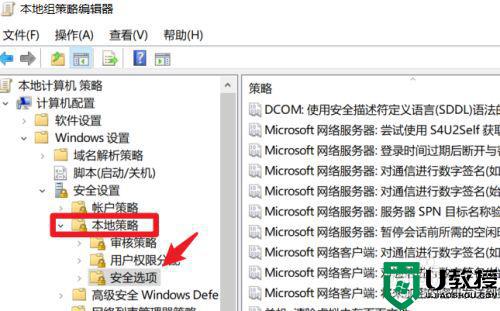 windows10安装软件上有盾牌怎样去掉_win10去掉软件图标小盾牌该怎么操作