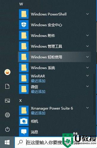 windows10不用安装杀毒软件吗 windows10需要安装杀毒软件吗