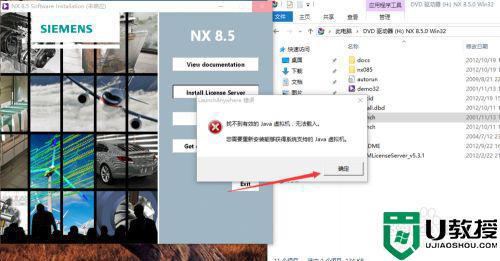 windows10系统安装ug8.5安装教程_win10系统下怎么安装ug nx8.5