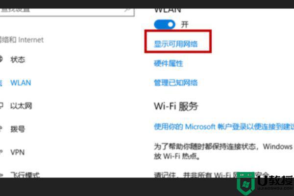 新装windows10系统怎么连接无线网络_新装的win10怎么连接wifi