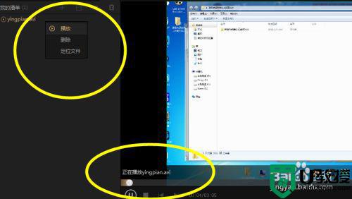 win7打不开AVI视频格式文件怎么回事_win7打不开AVI视频格式文件的解决方法