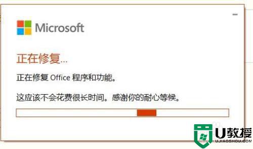 office更新失败0xc0000142显示无法正常启动修复方法