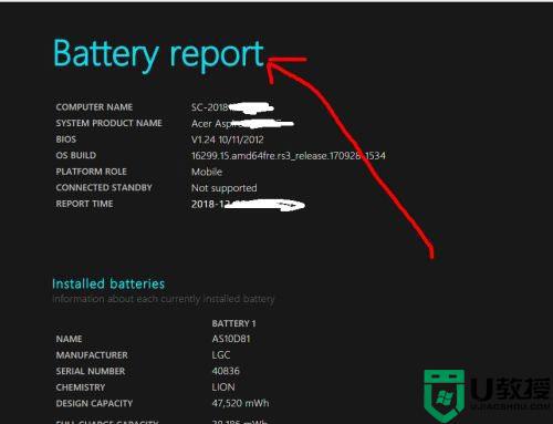 win10笔记本查看电池报告怎么操作_win10电池损耗报告怎么看