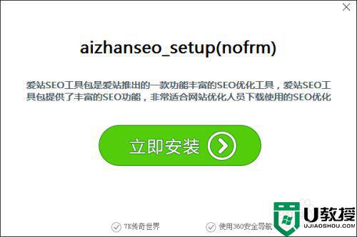 win7系统下载软件怎样不捆绑别的软件