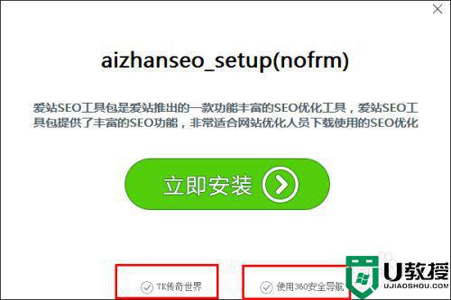 win7系统下载软件怎样不捆绑别的软件