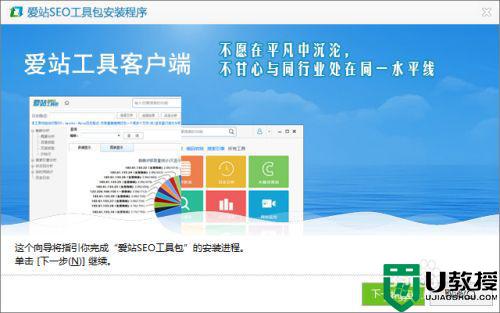 win7系统下载软件怎样不捆绑别的软件