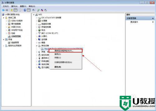 windows7连接蓝牙出现未能安装驱动程序怎么办