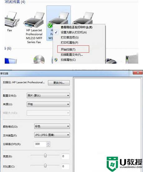 w7打印机怎么扫描文件到电脑_win7打印机扫描文件到电脑的教程