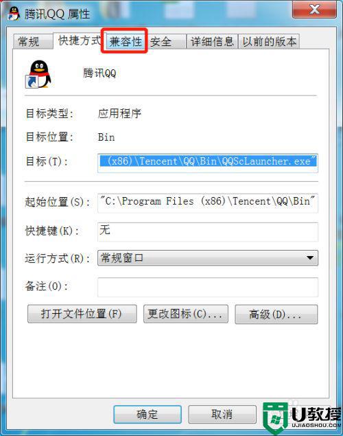 win7系统软件出现0xc0000005错误修复方法