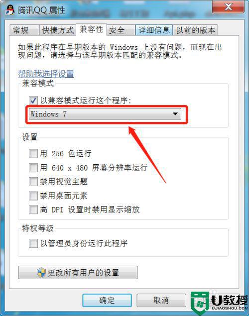 win7系统软件出现0xc0000005错误修复方法