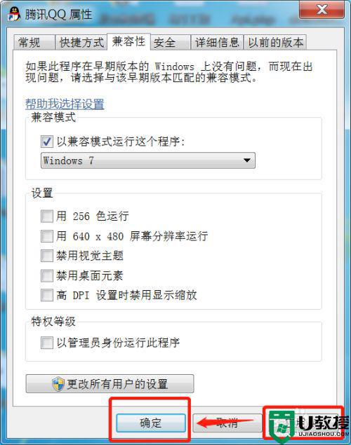 win7系统软件出现0xc0000005错误修复方法