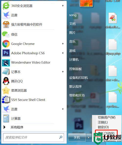 win7系统软件出现0xc0000005错误修复方法