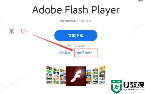 flash控件怎么安装_电脑flash插件安装步骤