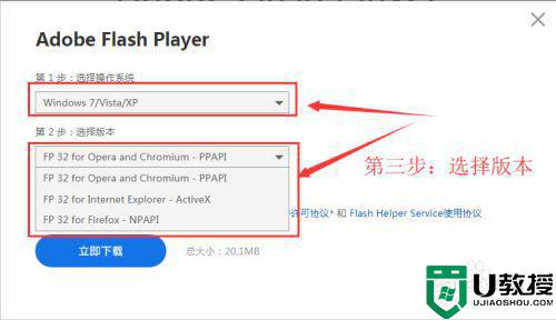 flash控件怎么安装_电脑flash插件安装步骤