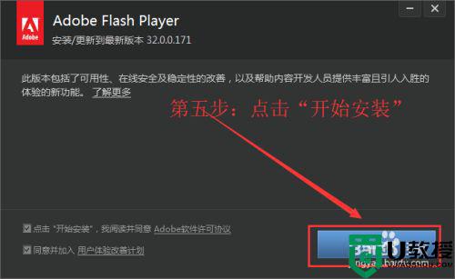 flash控件怎么安装_电脑flash插件安装步骤