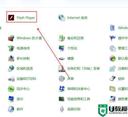 win7flush怎么更新 win7 flash版本过低怎么更新