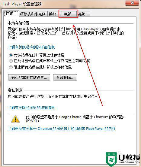 win7flush怎么更新_win7 flash版本过低怎么更新