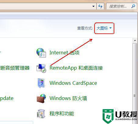 win7flush怎么更新_win7 flash版本过低怎么更新