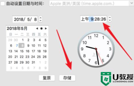 苹果电脑怎么修改时间_mac更改系统时间的方法