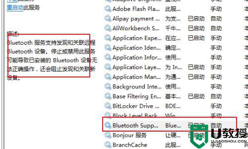 win7系统桌面没有蓝牙图标怎么解决_win7蓝牙图标不显示怎么办