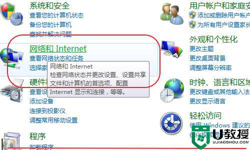 win7系统桌面没有蓝牙图标怎么解决_win7蓝牙图标不显示怎么办