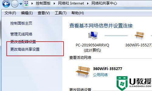 win7系统桌面没有蓝牙图标怎么解决_win7蓝牙图标不显示怎么办