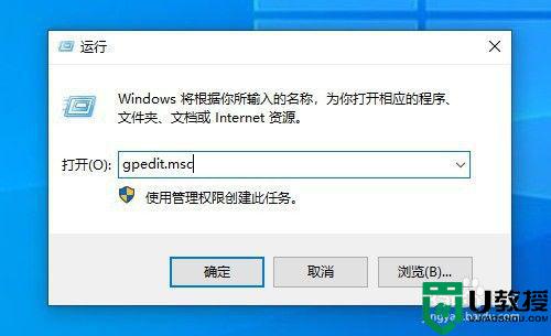 win10必须管理员运行系统中应用怎么解决