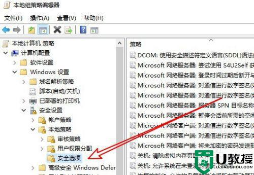 win10必须管理员运行系统中应用怎么解决