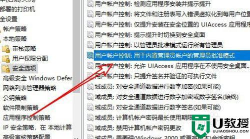 win10必须管理员运行系统中应用怎么解决