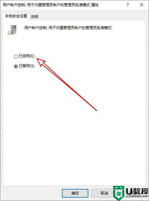 win10必须管理员运行系统中应用怎么解决