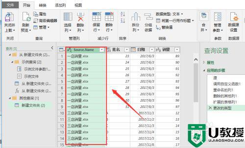 2007excel怎么合并多个文件到一个文件