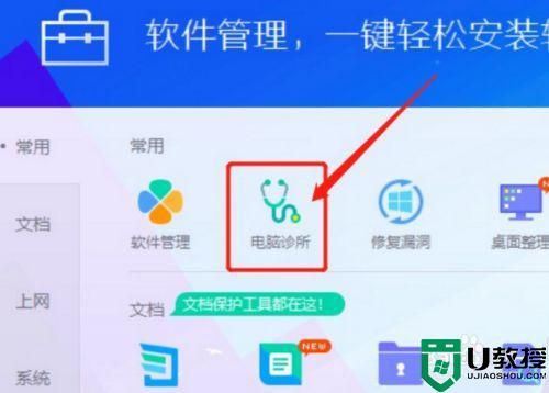 win7系统桌面快捷键方式图标被未知文件覆盖怎么解决