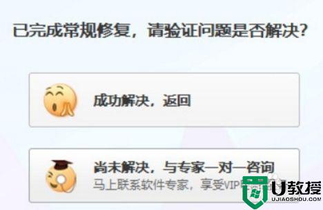 win7系统桌面快捷键方式图标被未知文件覆盖怎么解决