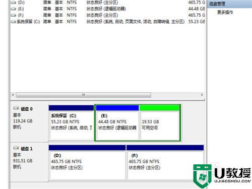 c盘不够用可以把别的盘的空间移过去吗