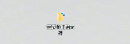 怎样将文件传到u盘 怎样将电脑桌面上的文件拷到u盘里