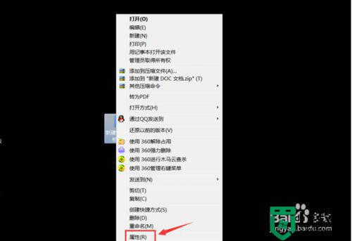 window7试图打开文件时遇到错误怎么办_win7word提示打开文件出错怎么解决