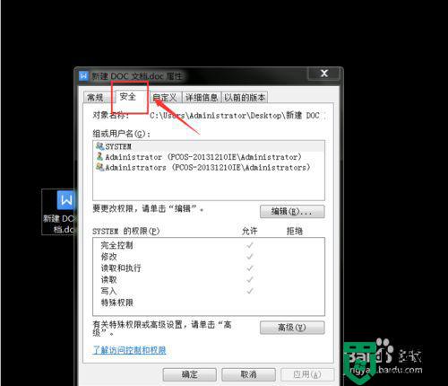 window7试图打开文件时遇到错误怎么办_win7word提示打开文件出错怎么解决