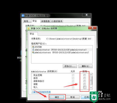 window7试图打开文件时遇到错误怎么办_win7word提示打开文件出错怎么解决