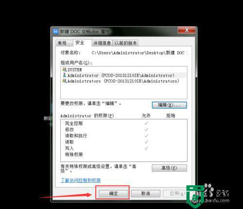 window7试图打开文件时遇到错误怎么办_win7word提示打开文件出错怎么解决