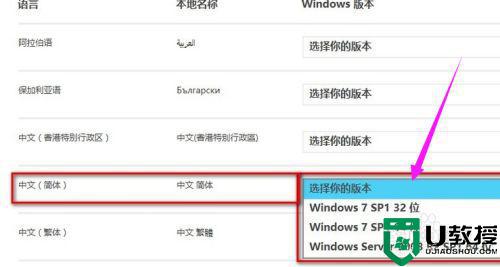 windows7怎么安装ie11浏览器_windows7安装ie11方法