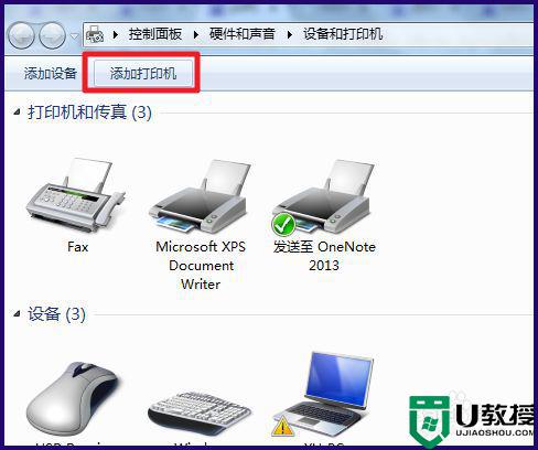 win7如何添加已经安装的虚拟打印机_win7怎么添加虚拟打印机