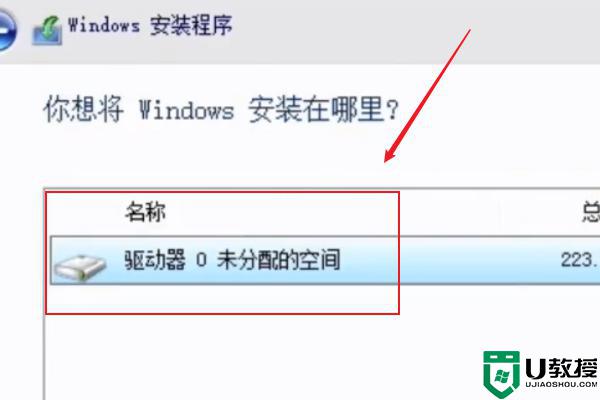 怎么解决无法在驱动器0上安装windows10
