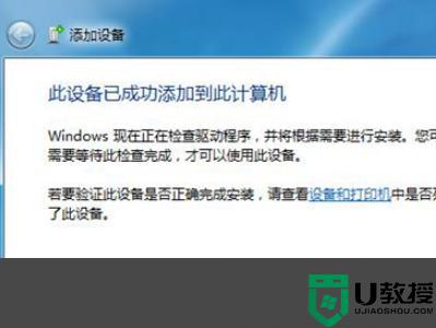 windows7连接小爱方法_win7小爱音响怎么连接