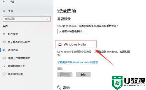 windows10人脸识别安装错误怎么办_win10人脸识别一直失败是什么原因