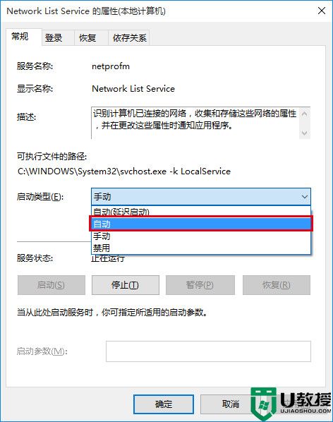 win10系统20h2小娜同学打不开怎么办