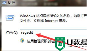windows7出现代码80244019怎么办_win7更新错误80244019的解决方法