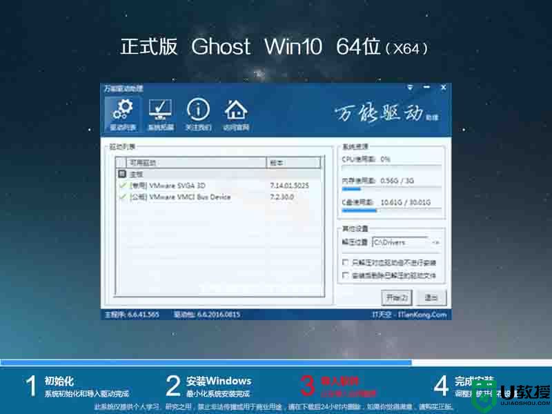 雨林木风windows10 64位官方旗舰版v2021.04