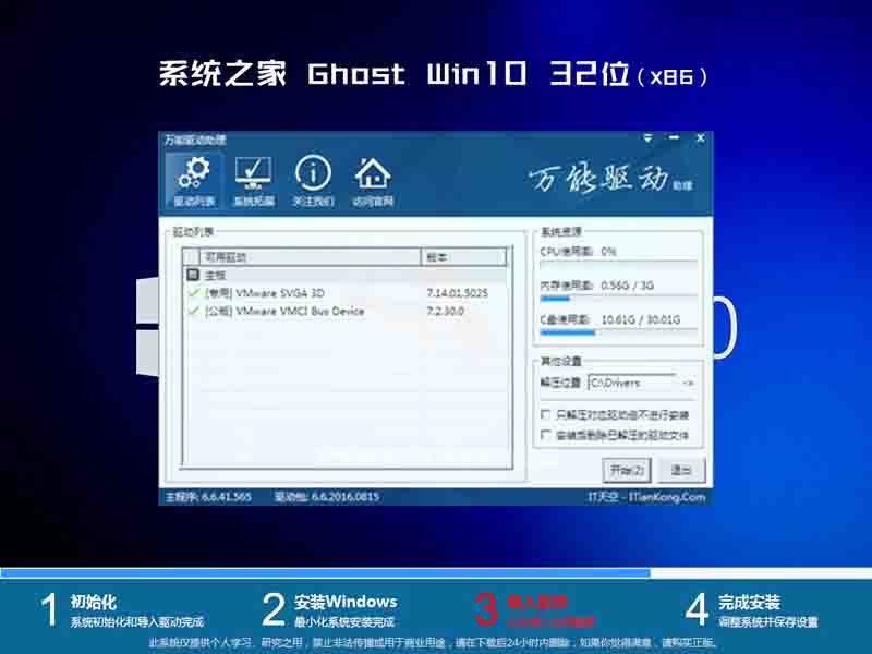 系统之家ghost win10 32位最新精简版v2021.04