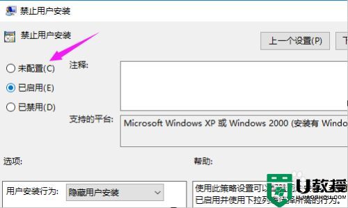 windows10无法安装qq音乐如何处理_windows10无法安装QQ音乐怎么解决