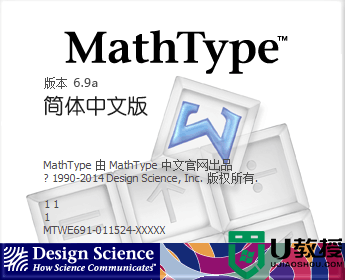 mathtype产品密钥 matetype免费密匙